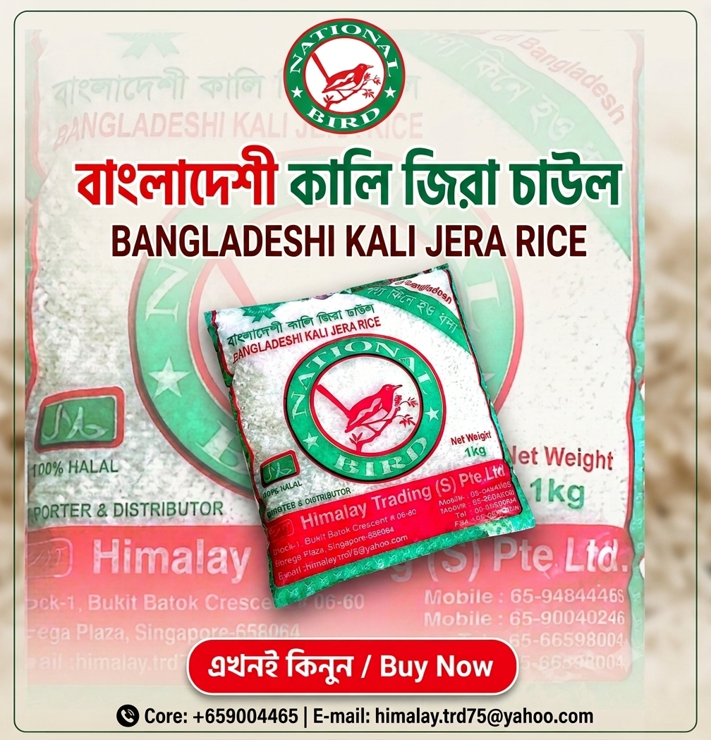 বিজ্ঞাপন