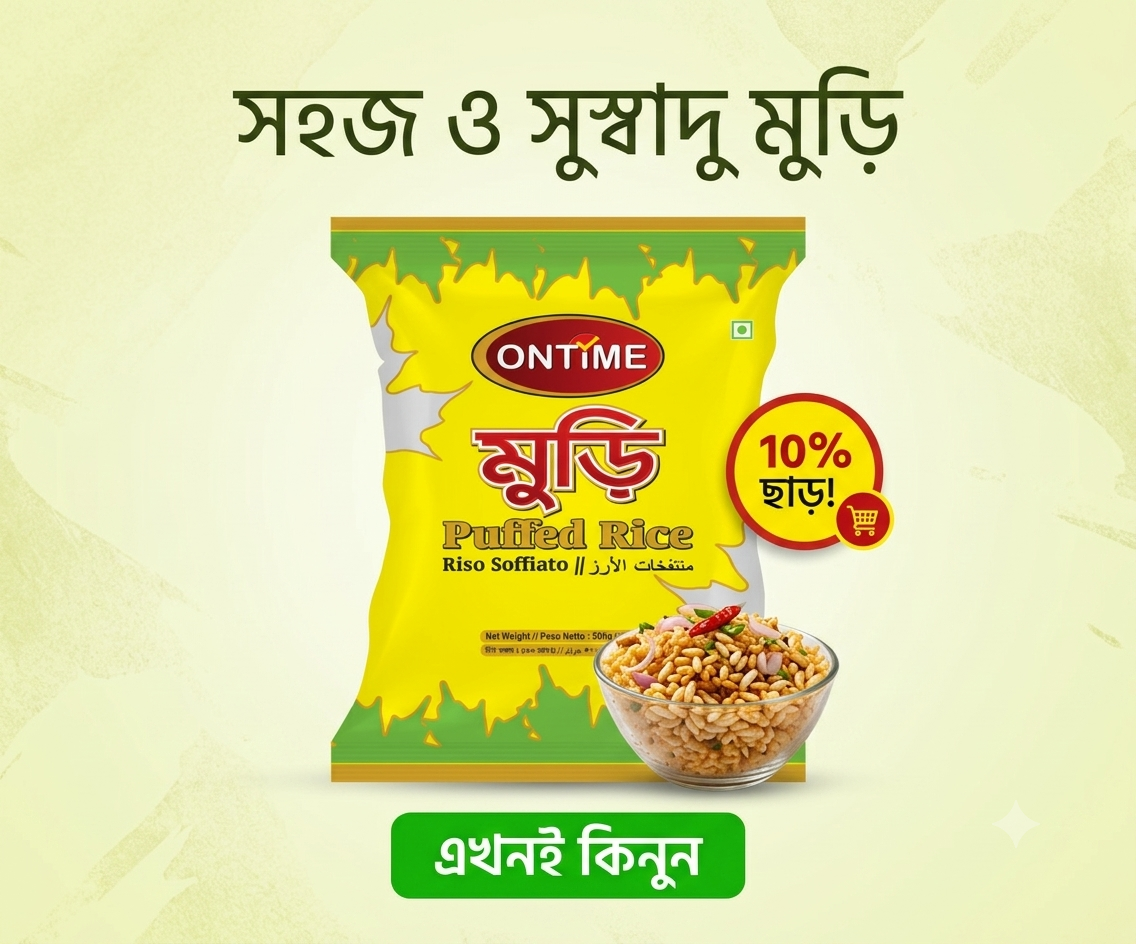 বিজ্ঞাপন