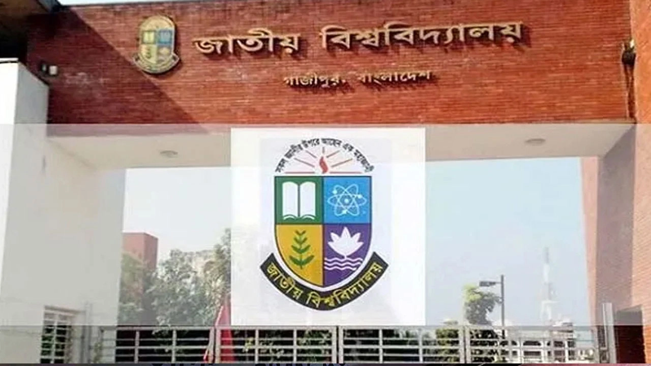 গণঅভ্যুত্থানে আহত শিক্ষার্থীদের পরীক্ষার ফি মওকুফ করল জাতীয় বিশ্ববিদ্যালয়