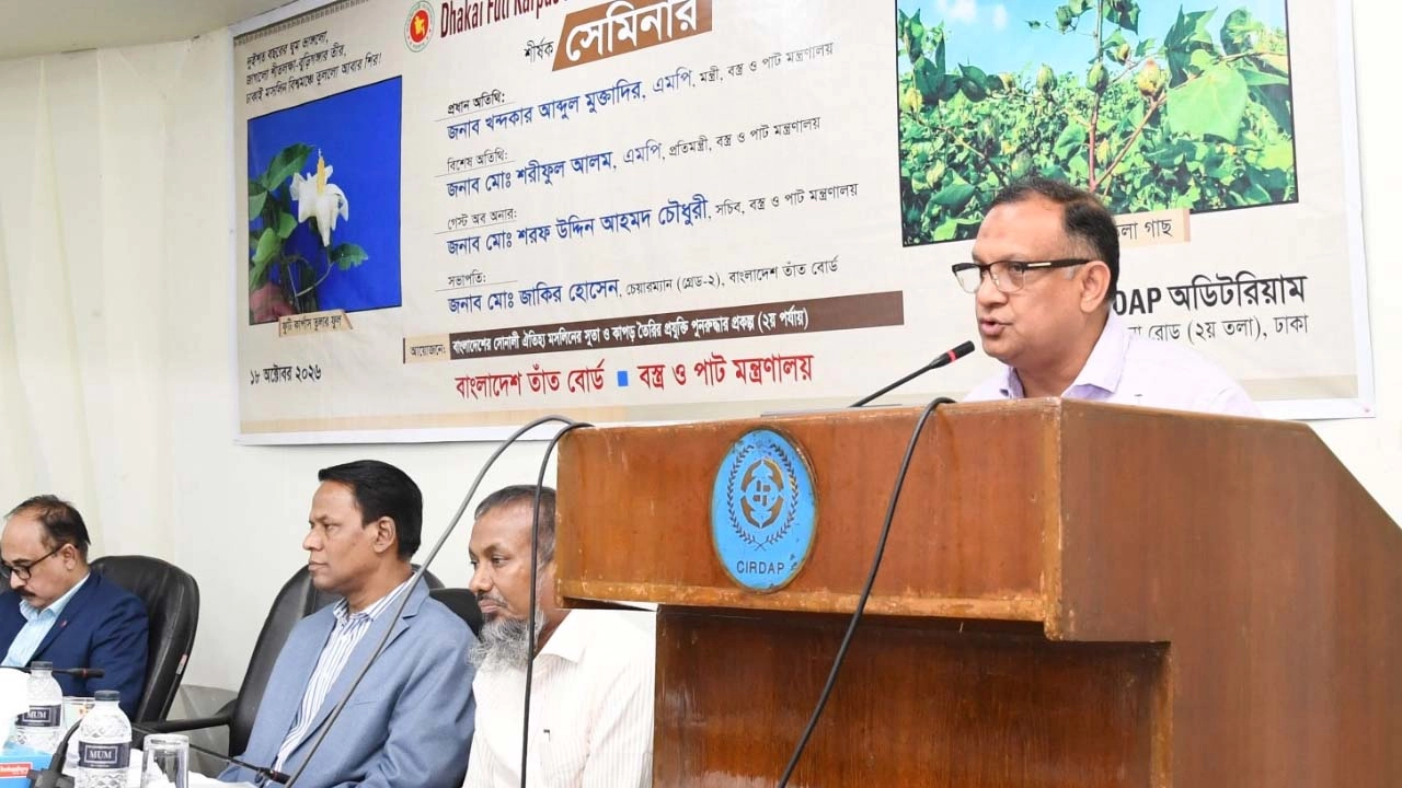 মসলিন গবেষণায় সর্বোচ্চ সহায়তা ও প্রযুক্তি উদ্যোক্তাদের দেওয়ার আহ্বান পাট প্রতিমন্ত্রীর