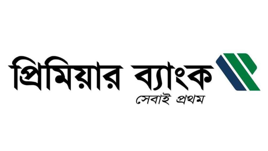 ৪ পদে জনবল নিচ্ছে প্রিমিয়ার ব্যাংক