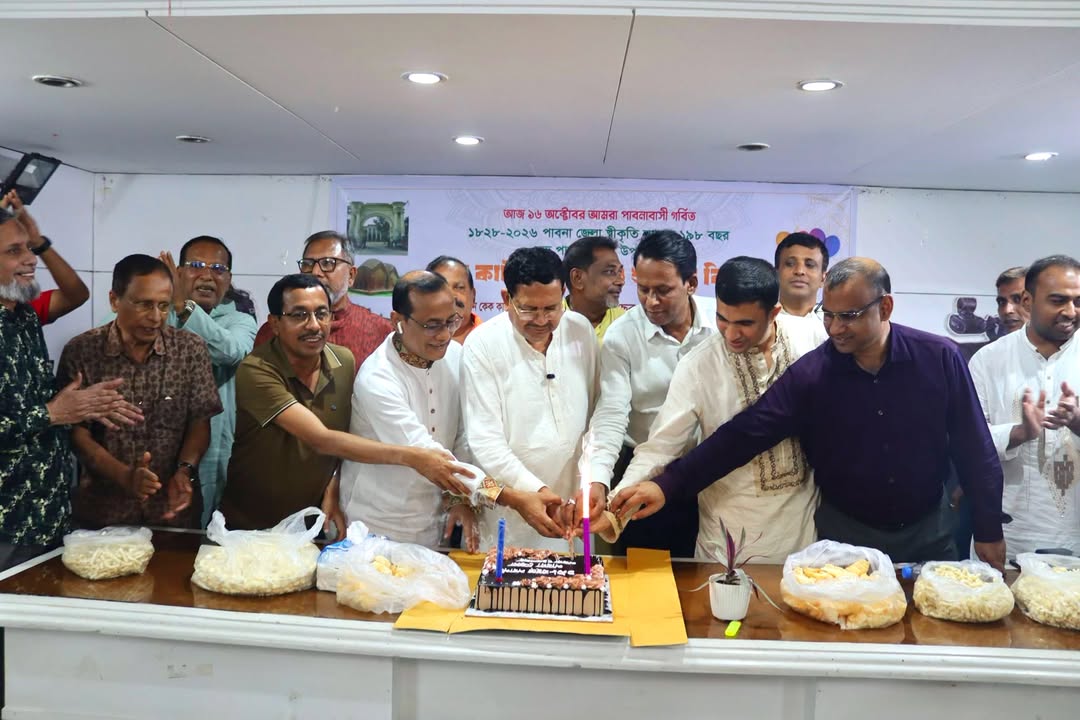 পাবনা জেলা স্বীকৃতির ১৯৮ বছর পূর্তি, প্রেসক্লাবে কেক কাটা ও মিষ্টিমুখ
