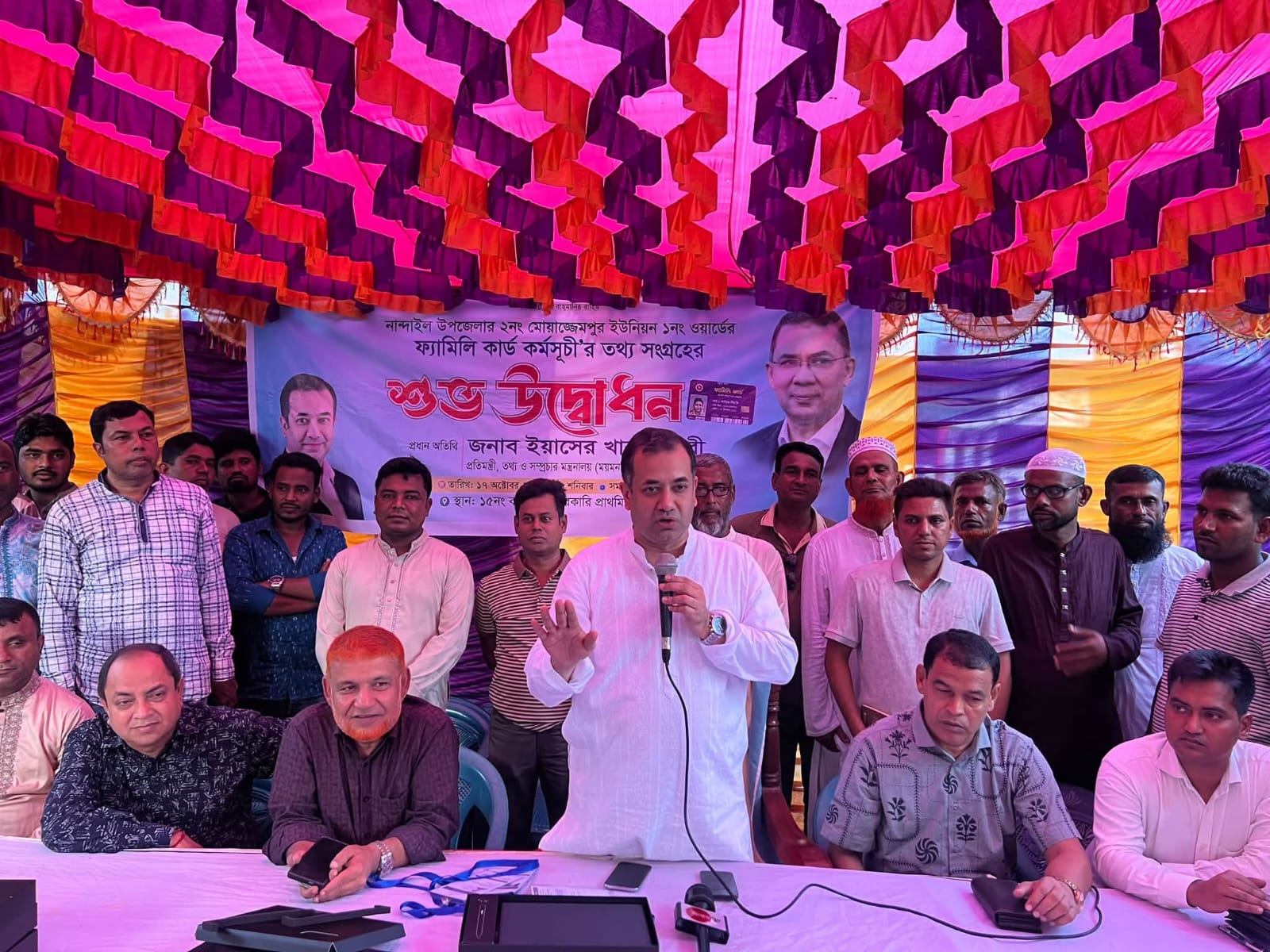 ফ্যামিলি কার্ড নিয়ে অনিয়ম করলে কঠোর ব্যবস্থা: তথ্য প্রতিমন্ত্রী