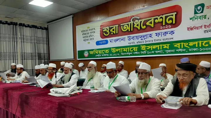 বিদ্যুৎ-জ্বালানি সংকট নিরসনসহ ১০ দফা প্রস্তাব জমিয়তের