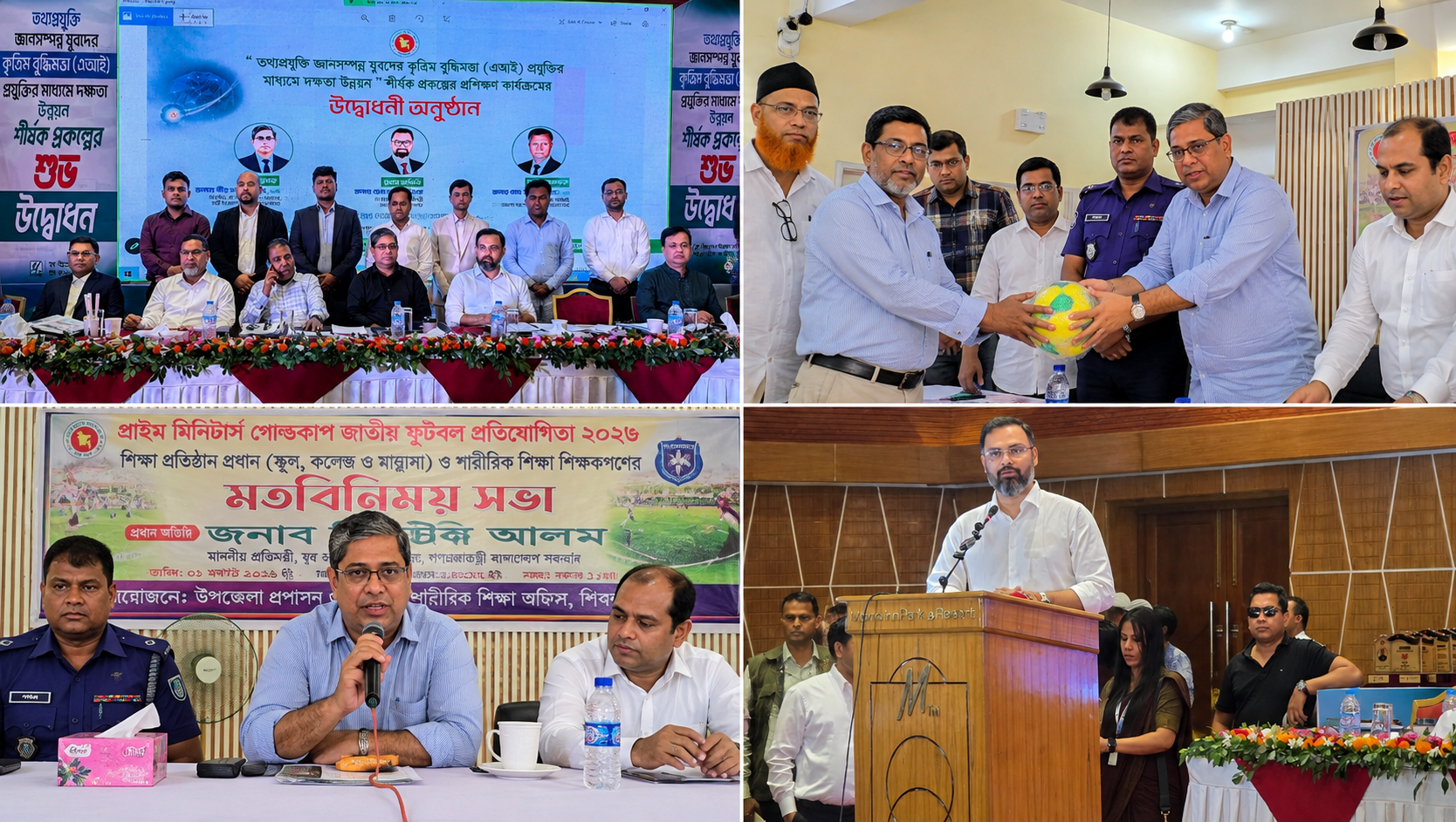 Nationwide AI Training Program Inaugurated, Initiative to Skill 1,600 Young People