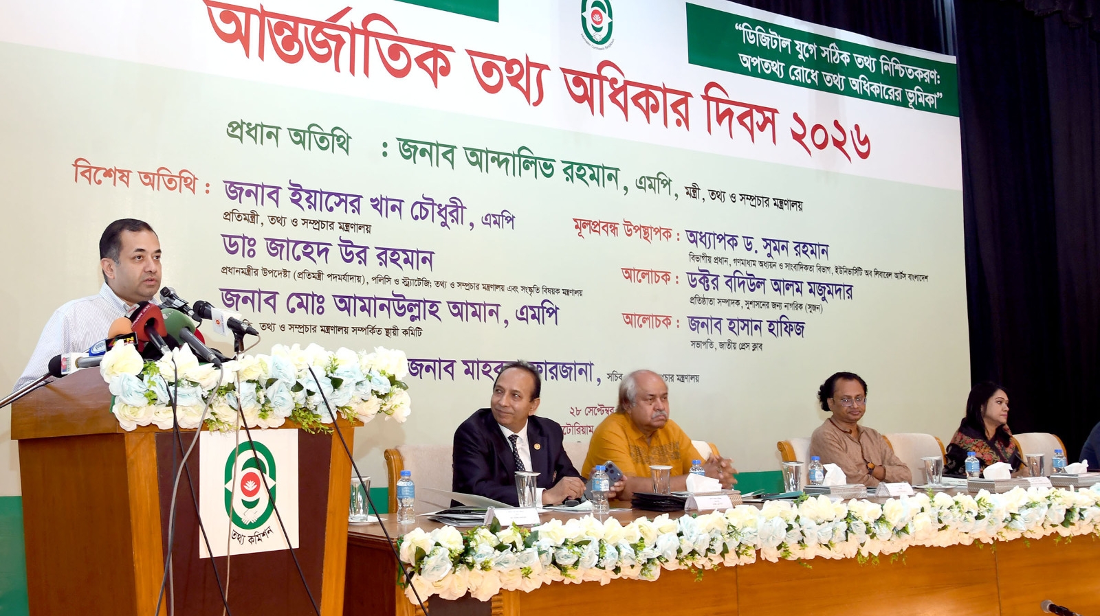 অপতথ্য ও এআইয়ের অপব্যবহার রোধে ঐক্যবদ্ধভাবে কাজ করতে হবে: তথ্য প্রতিমন্ত্রী