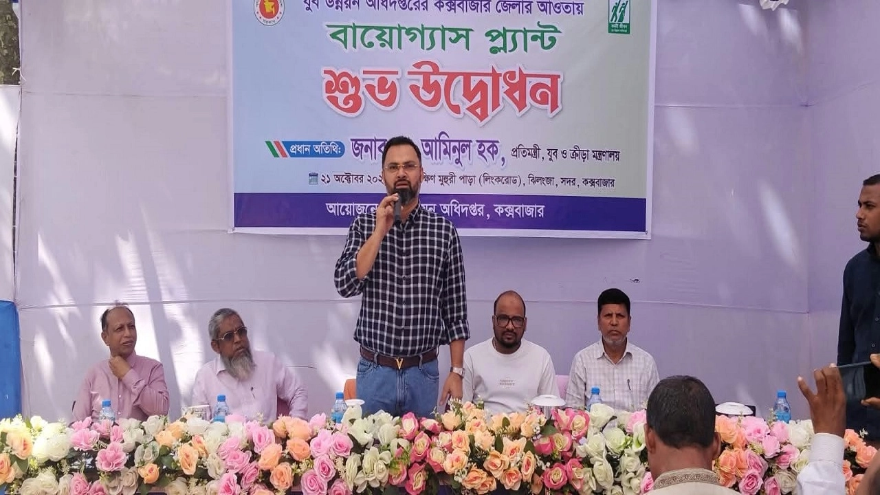 Biogas plants will be spread in remote areas within two years: State Minister for Sports