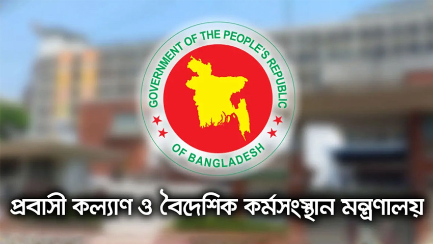 প্রবাসীদের অভিযোগ দ্রুত নিষ্পত্তিতে বিশেষ সেল গঠন