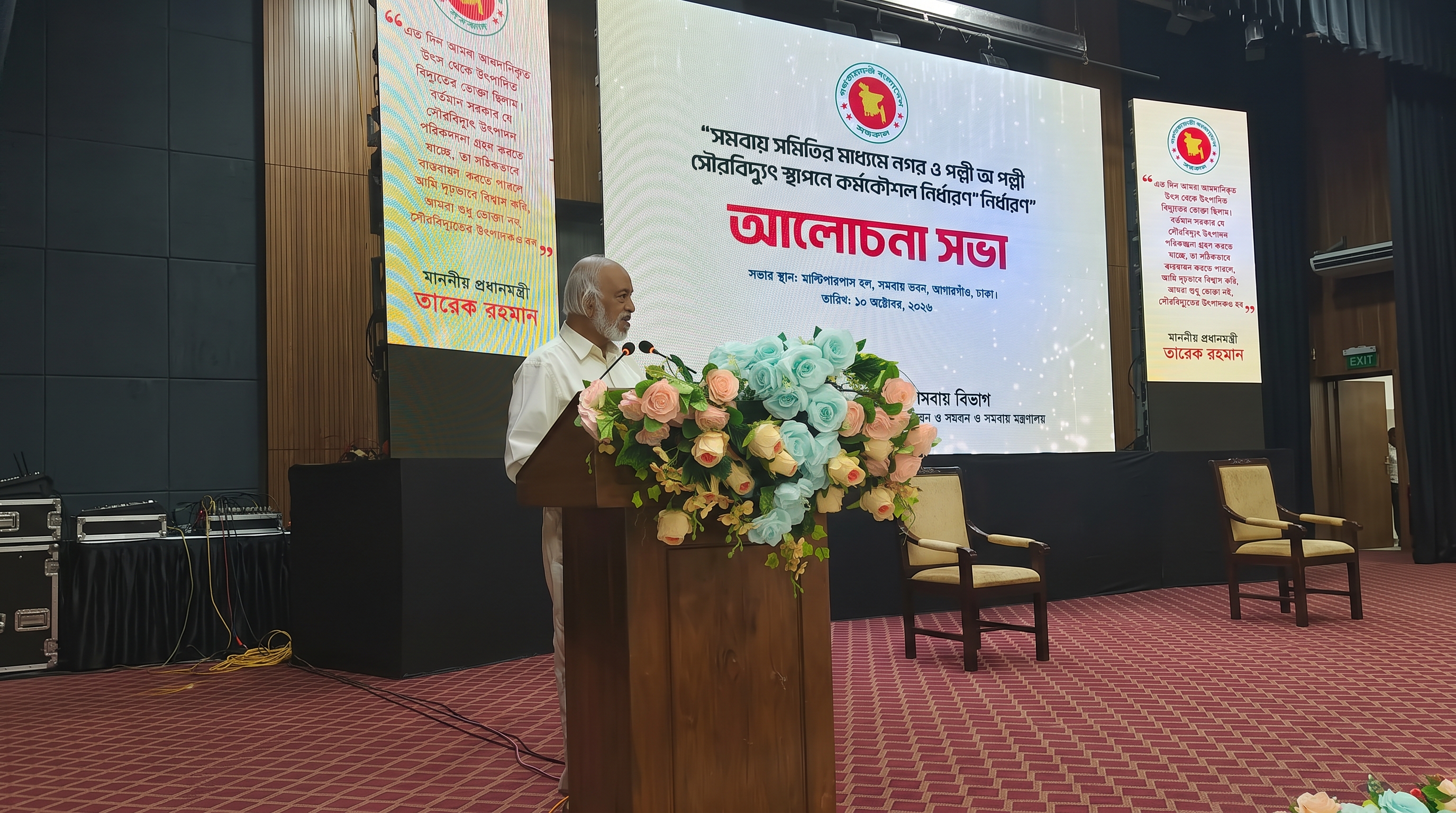 Not party affiliation or region, government wants balanced development of all upazilas: LGRD Minister