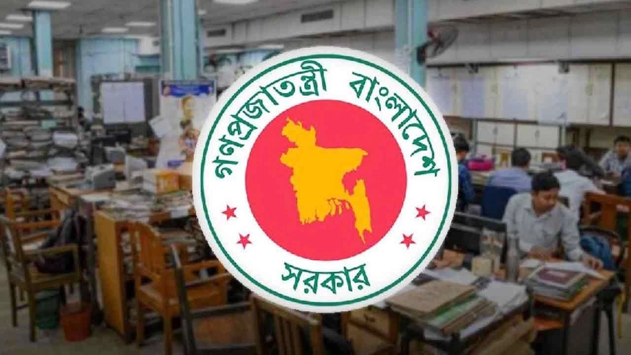 এক দিনের ছুটিতেই টানা ৪ দিনের অবকাশের সুযোগ সরকারি চাকরিজীবীদের