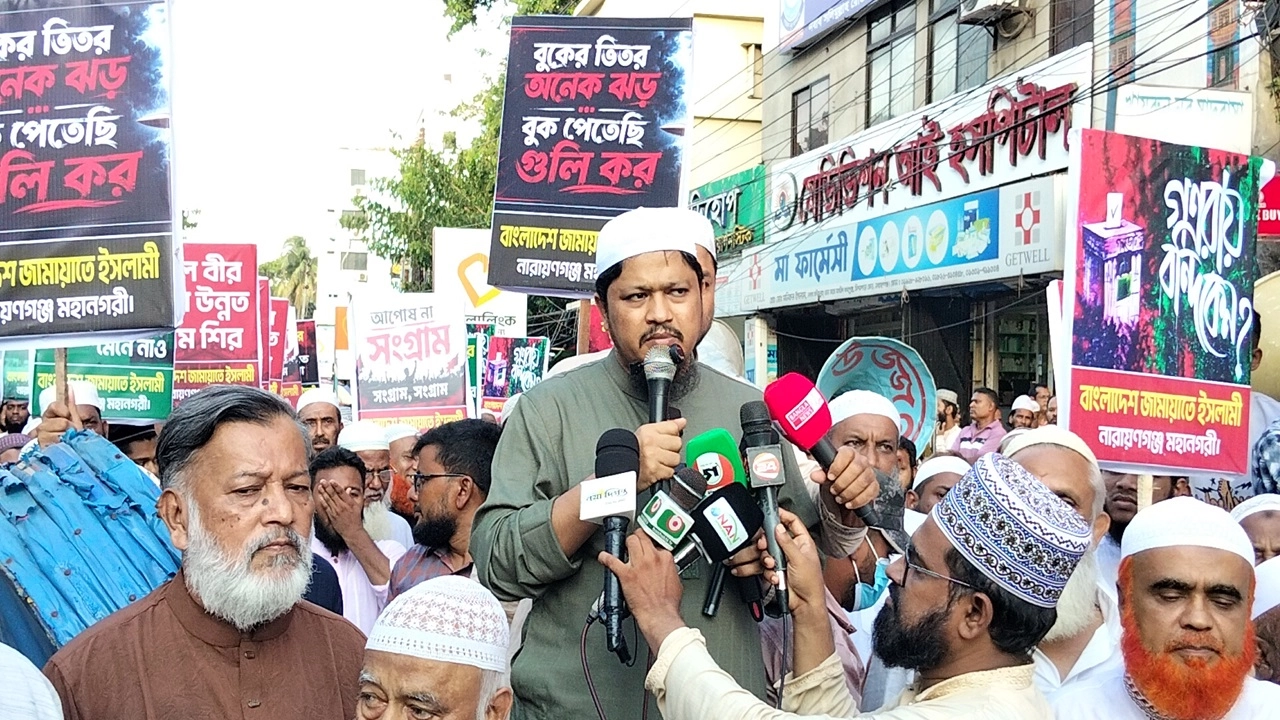 "Awami League is pleased when someone speaks against BNP": Narayanganj Jamaat Ameer
