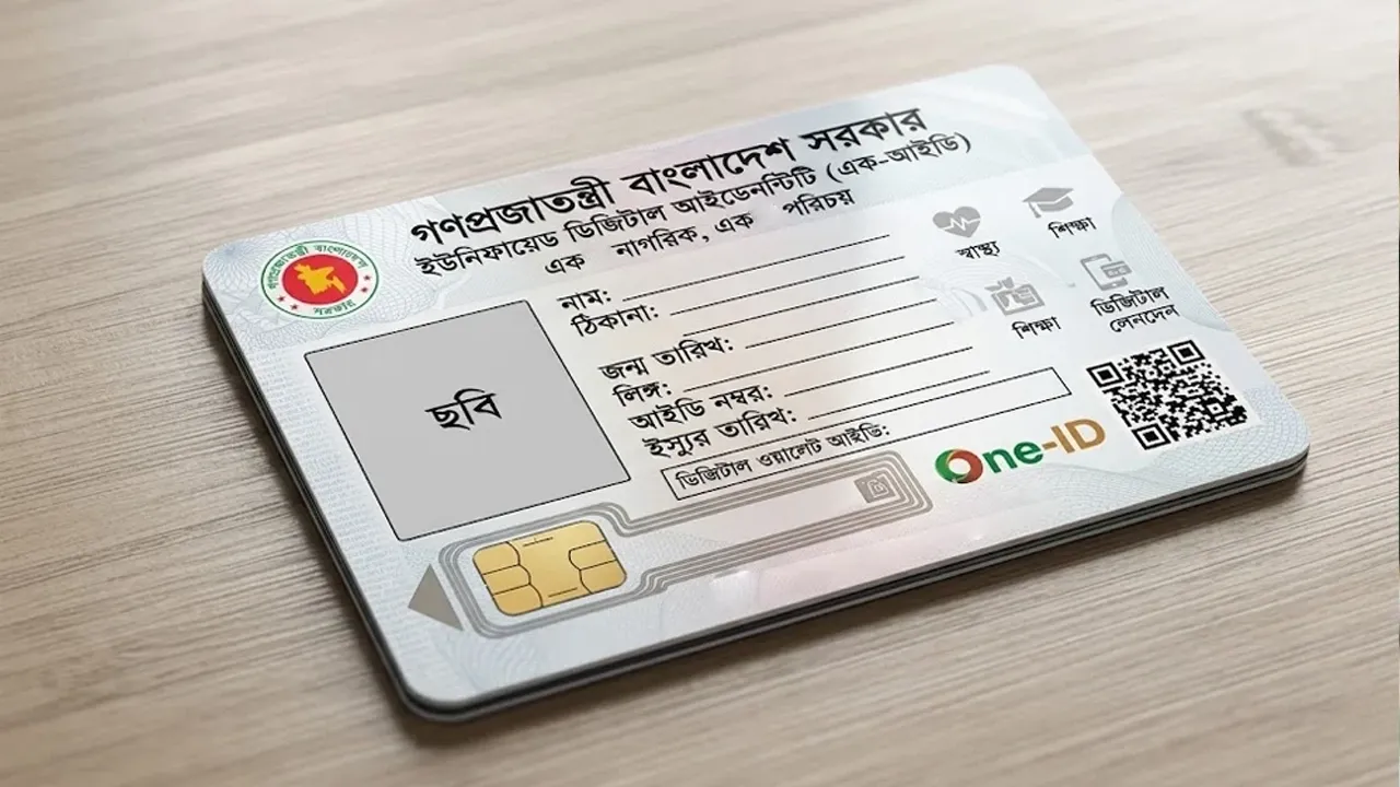 'One-ID' to replace various identity cards including NID