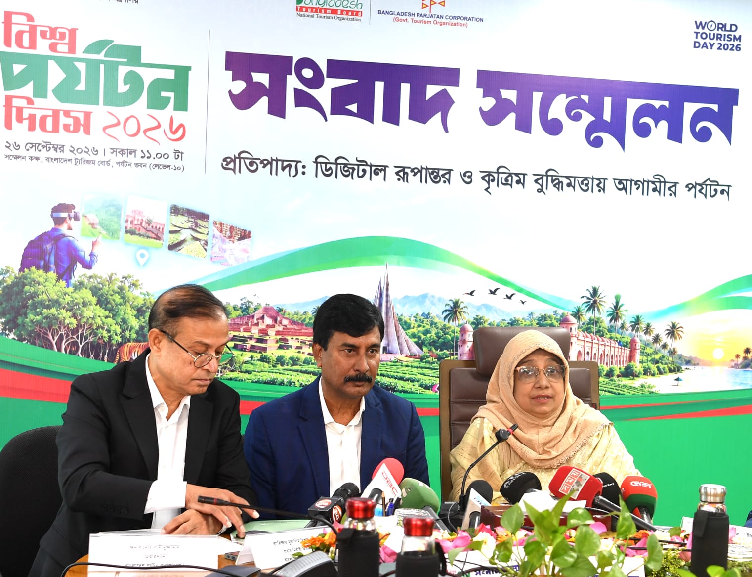 সপ্তাহব্যাপী বর্ণিল আয়োজনে বিশ্ব পর্যটন দিবস ২০২৬