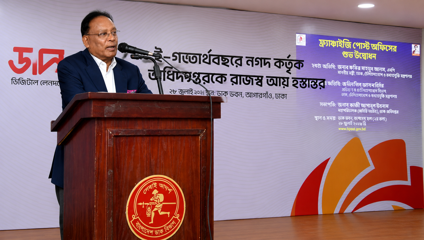 গুজবে কান নয়, তথ্য যাচাই করে সংবাদ প্রকাশ করুন: ফকির মাহবুব আনাম