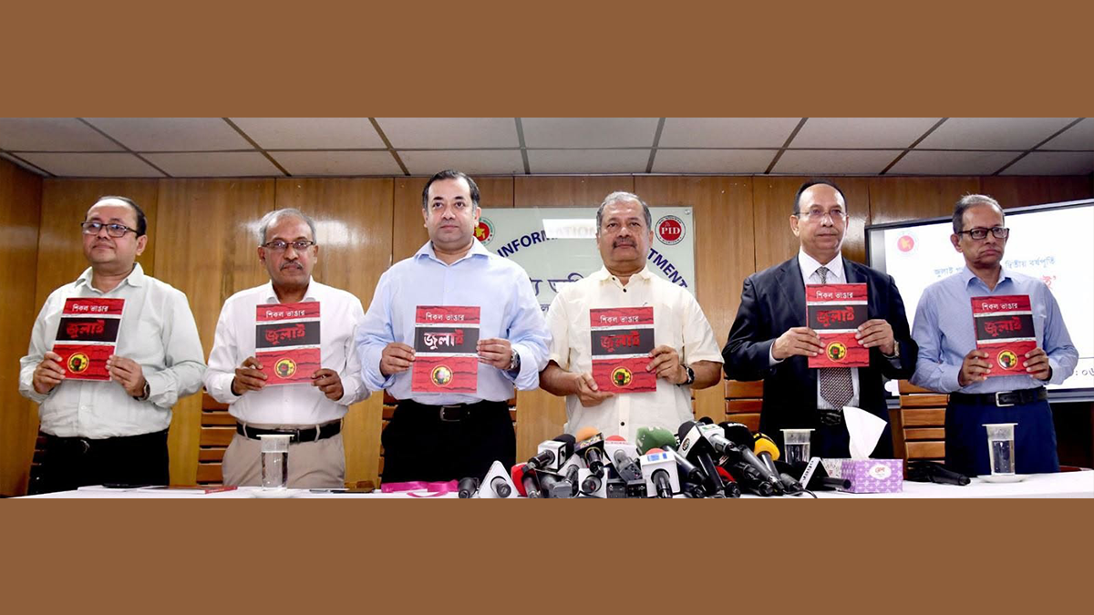 শিকলবিহীন গণতান্ত্রিক ব্যবস্থা প্রতিষ্ঠার জন্যই শিকল ভেঙেছি আমরা: তথ্য ও সম্প্রচার মন্ত্রী