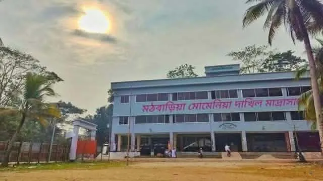 মঠবাড়িয়ায় মাদ্রাসায় শিক্ষক নিয়োগে জালিয়াতির অভিযোগ