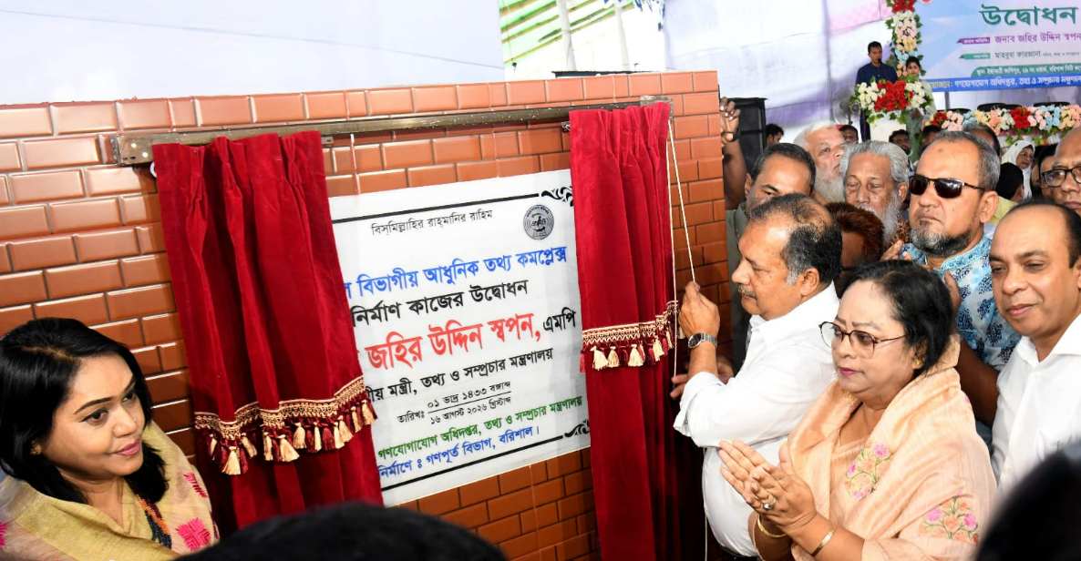 আধুনিক তথ্য কমপ্লেক্সের মাধ্যমে তথ্যসেবাকে প্রযুক্তিনির্ভর ও জনবান্ধব করা হবে: তথ্যমন্ত্রী