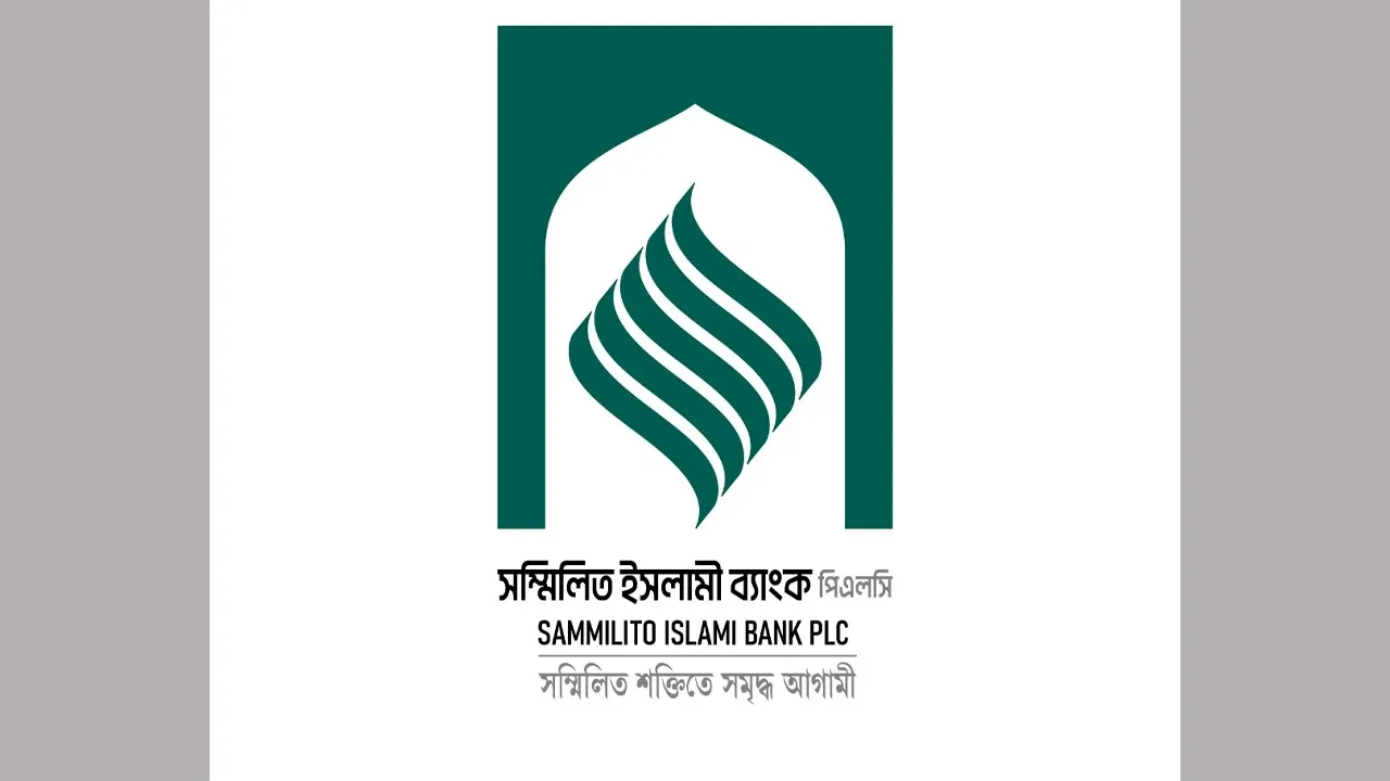 সম্মিলিত ইসলামী ব্যাংকে প্রথম দিনেই ১৮ হাজার আমানতকারীর আবেদন