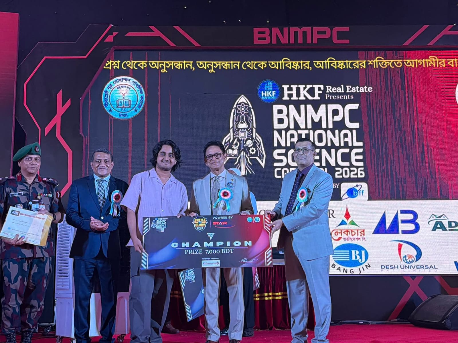 শিক্ষার্থীদের বিজ্ঞানমনস্ক করে তুলতে হবে: শিক্ষামন্ত্রী