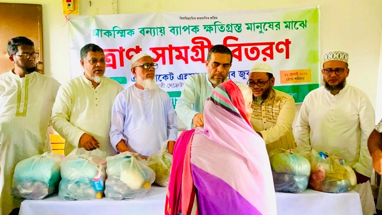 রাজনগরে বন্যার্তদের মাঝে জামায়াতের ত্রাণসামগ্রী বিতরণ