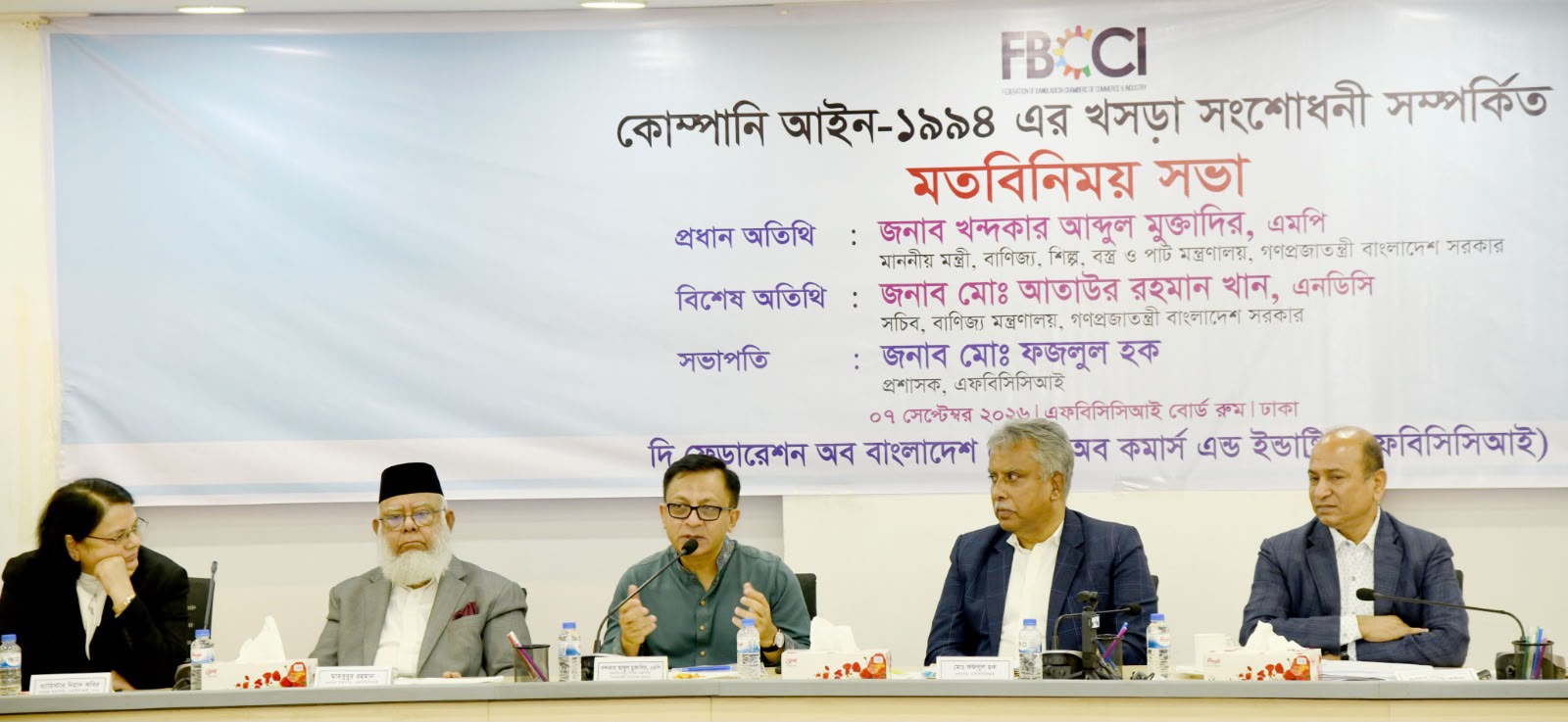 ব্যবসায়ীদের মতামত নিয়েই যুগোপযোগী হবে কোম্পানি আইন: বাণিজ্যমন্ত্রী
