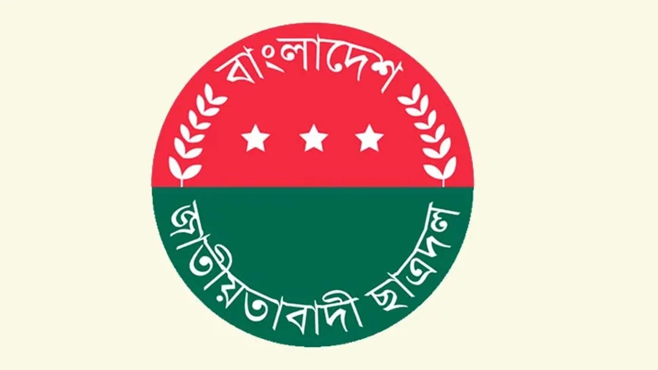 ডাকসু সংগ্রহশালায় জিন্নাহর ছবি প্রদর্শনের প্রতিবাদ ছাত্রদলের
