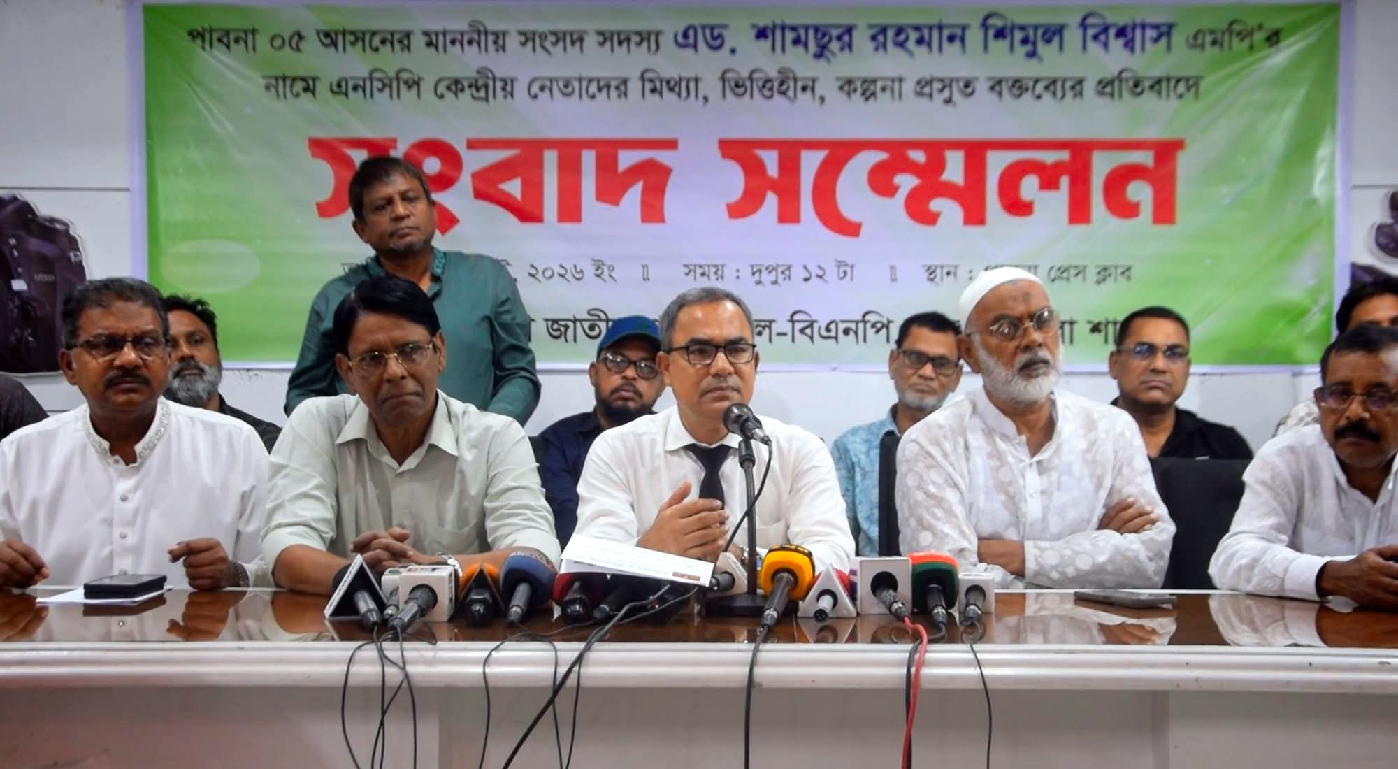 ক্ষমা না চাইলে সারোয়ার তুষার ও সারজিস আলমকে পাবনায় অবাঞ্ছিত ঘোষণা: জেলা বিএনপি