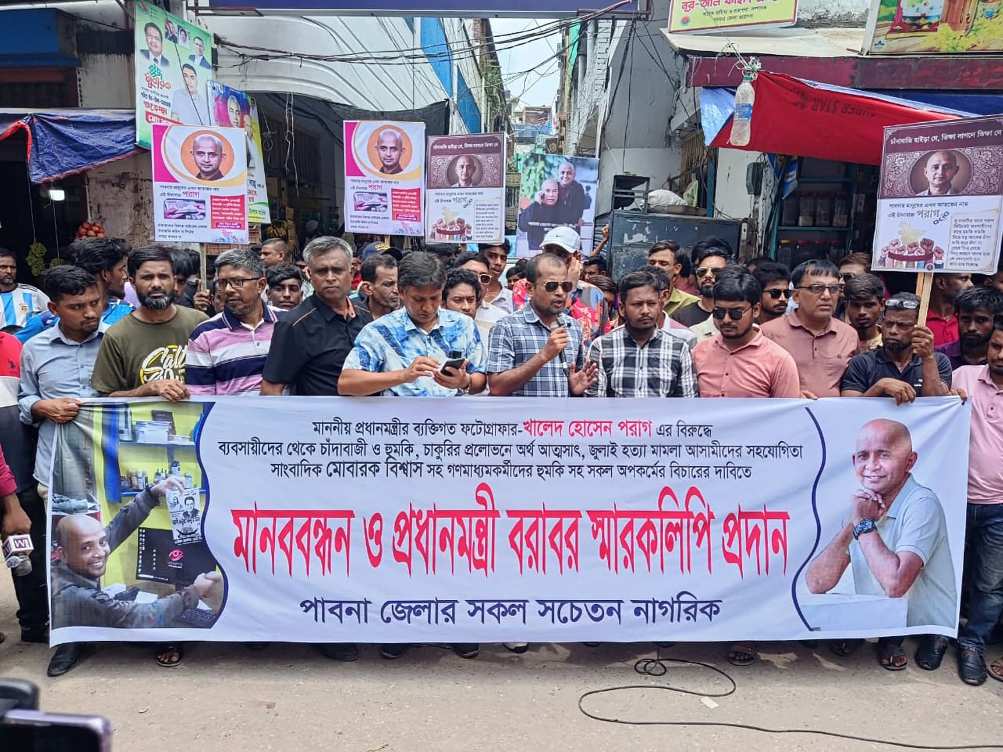 Human chain in Pabna over extortion allegations against PM's photographer Parag, allegations denied