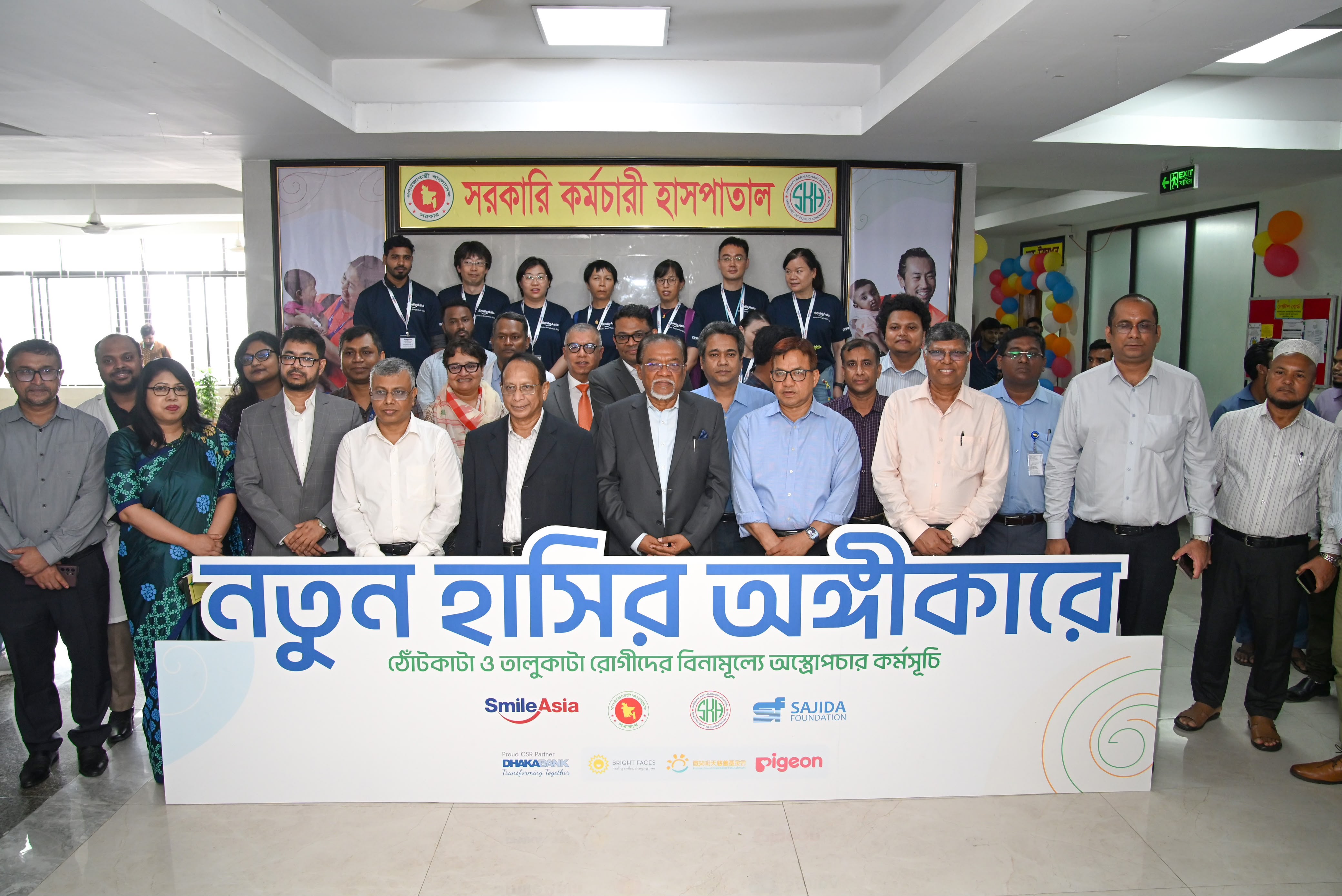 ঠোঁট-তালুকাটা শিশুদের ফ্রি চিকিৎসায় অস্ত্রোপচার কর্মসূচির উদ্বোধন করলেন জনপ্রশাসন উপদেষ্টা