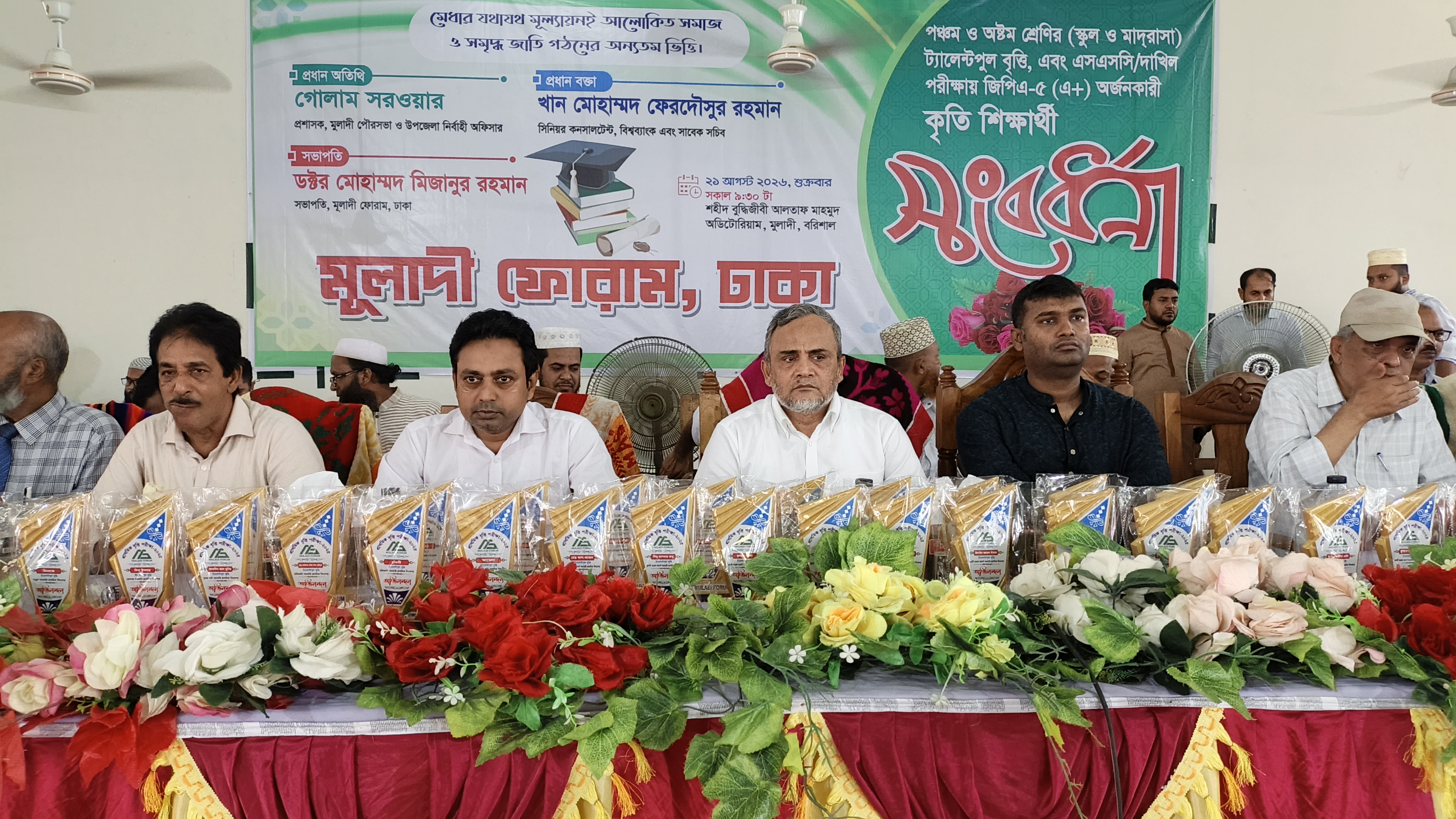 Muladi Forum honors meritorious students