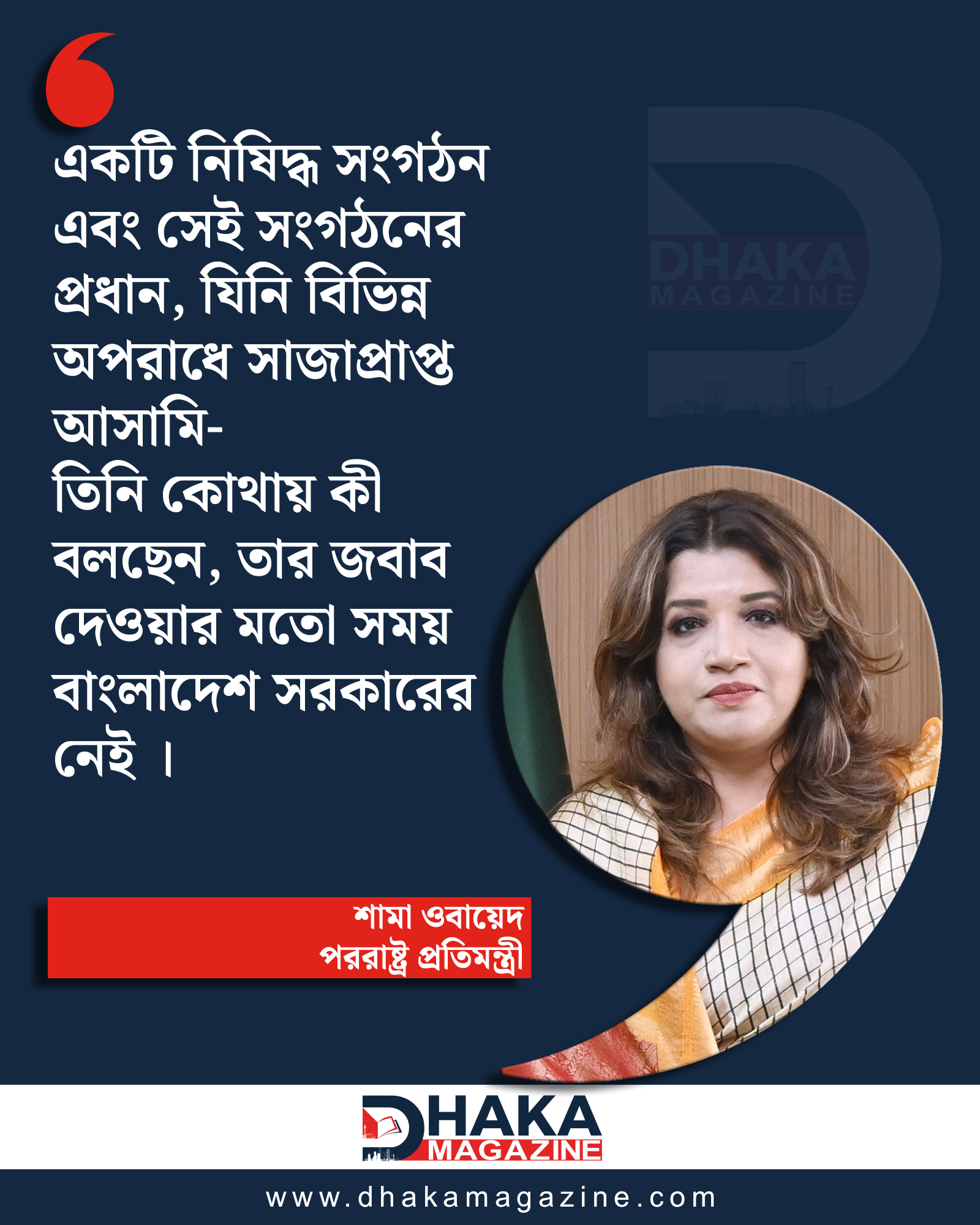 ‘শেখ হাসিনা কোথায় কী বলছেন, জবাব দেওয়ার সময় নেই’