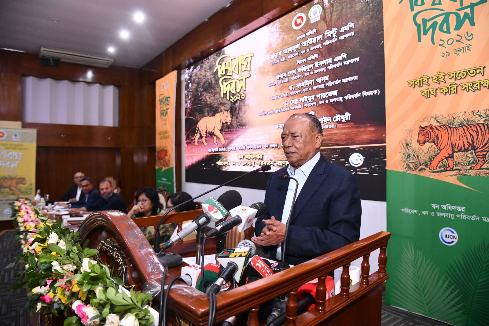 সুন্দরবনের বাঘ ও আবাসস্থল রক্ষায় সরকার বদ্ধপরিকর: পরিবেশমন্ত্রী আবদুল আউয়াল মিন্টু