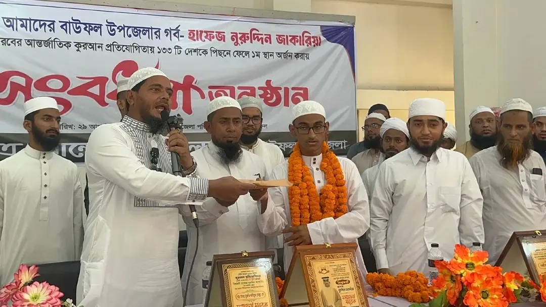 বিশ্বজয়ী হাফেজ নুরুদ্দিন জাকারিয়াকে নিজ জেলায় সংবর্ধনা