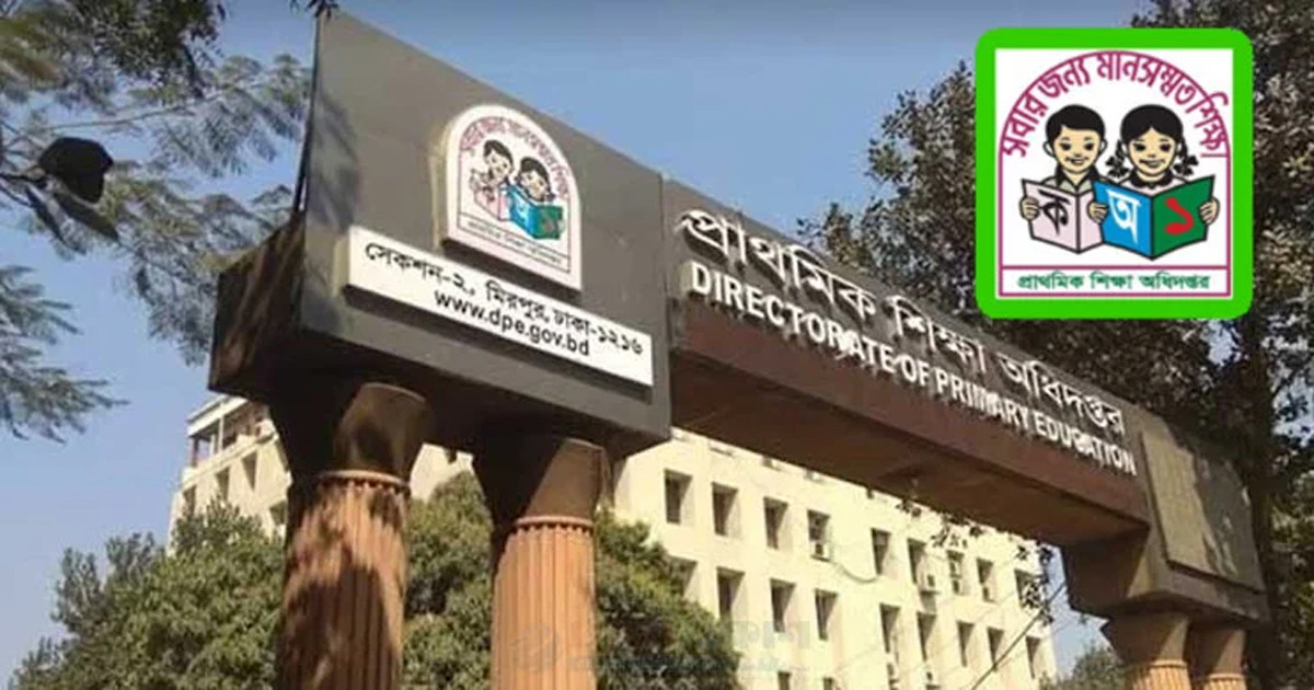 Directorate sending 180 officials to field to inspect primary education activities