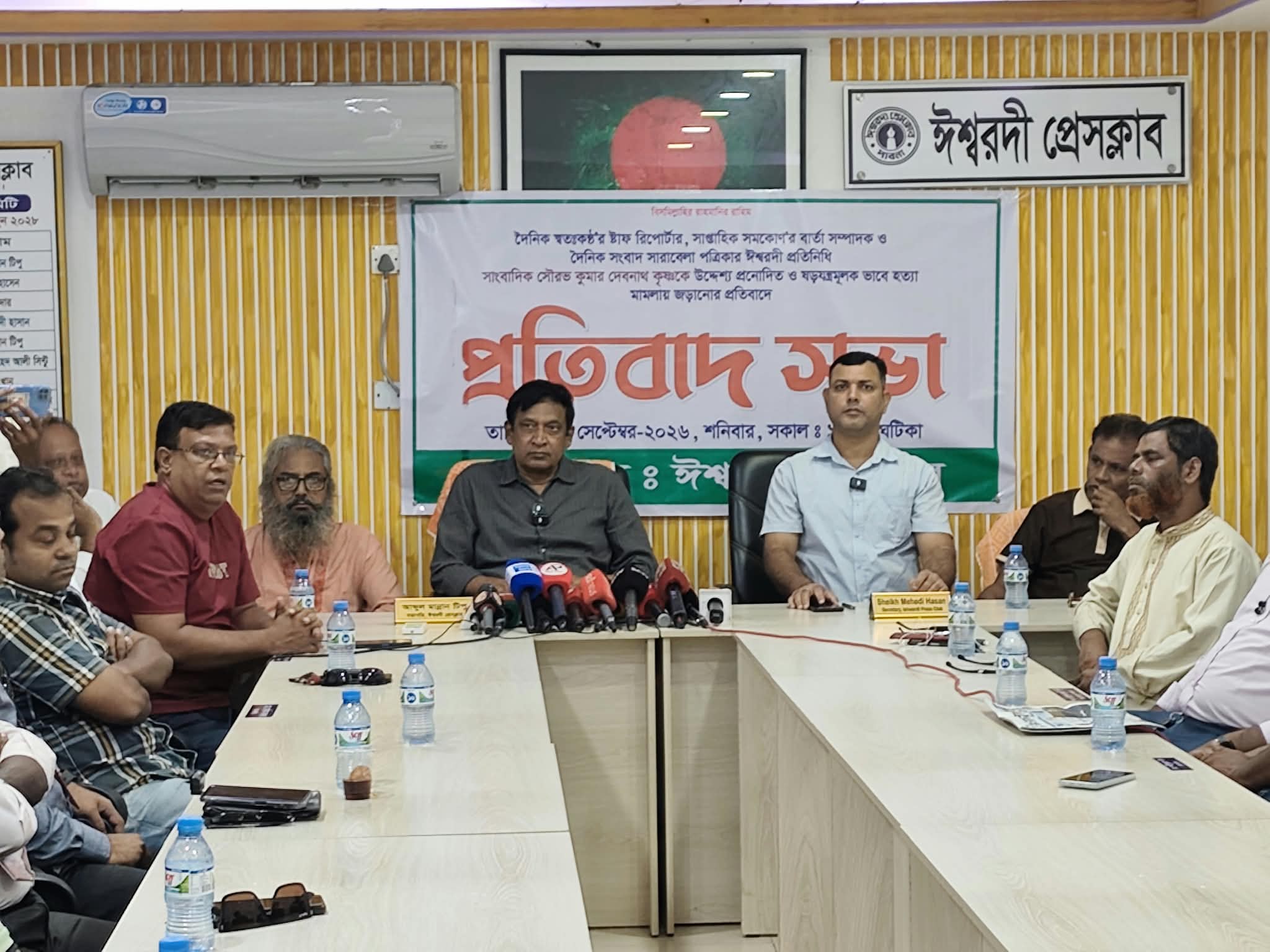 ঈশ্বরদীতে হত্যা মামলায় সাংবাদিক সৌরভের নাম প্রত্যাহারে ৪৮ ঘণ্টার আল্টিমেটাম