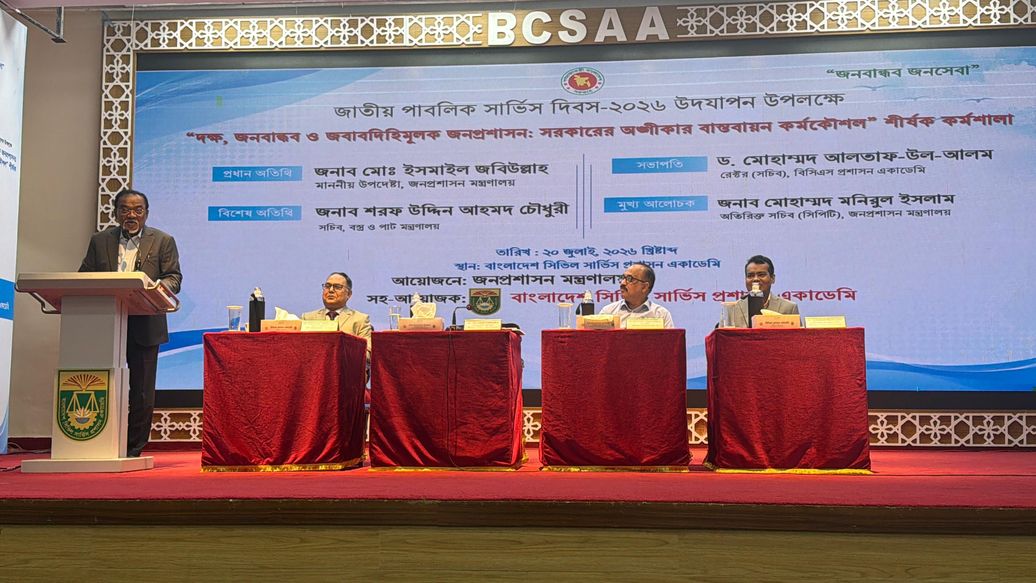 Every working hour of the state and every taka of public tax must be utilized to the fullest: Public Administration Adviser