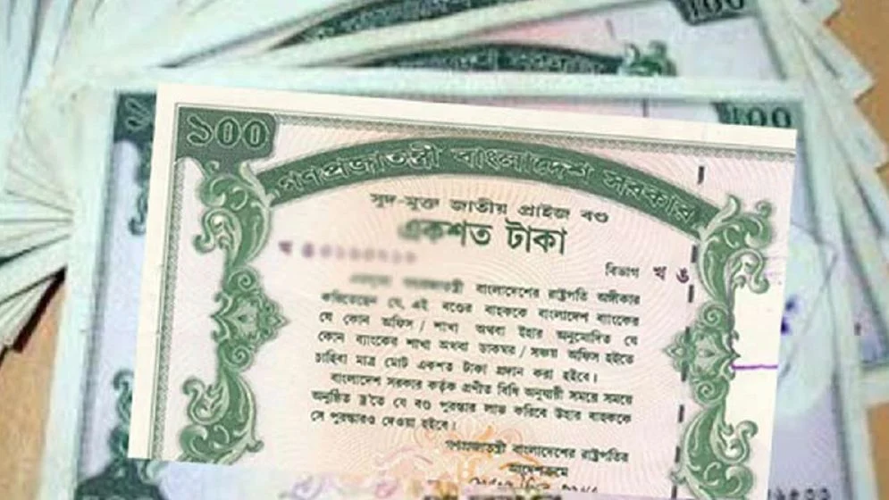 প্রাইজবন্ডে সঞ্চয়কারীদের আগ্রহে ভাটা
