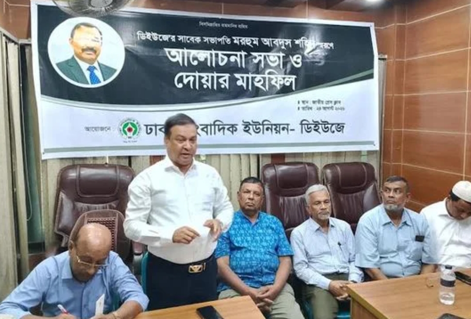 গণতন্ত্র ও গণমাধ্যমের স্বাধীনতায় আপস করেননি আবদুস শহিদ