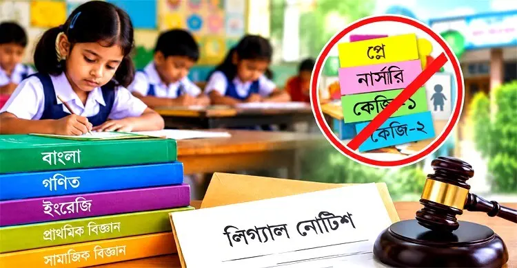 Legal notice demands ban on primary admission tests, play-nursery-KG and extra books