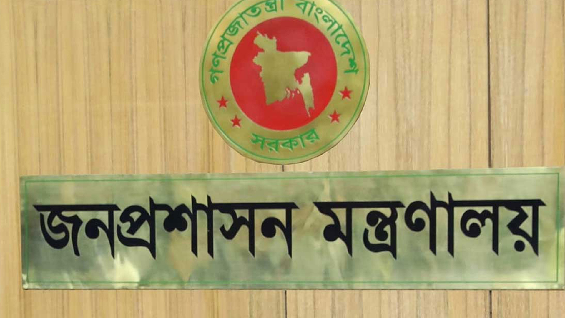 Fraud ring issues fake appointment letters forging signature of Public Administration Ministry deputy secretary