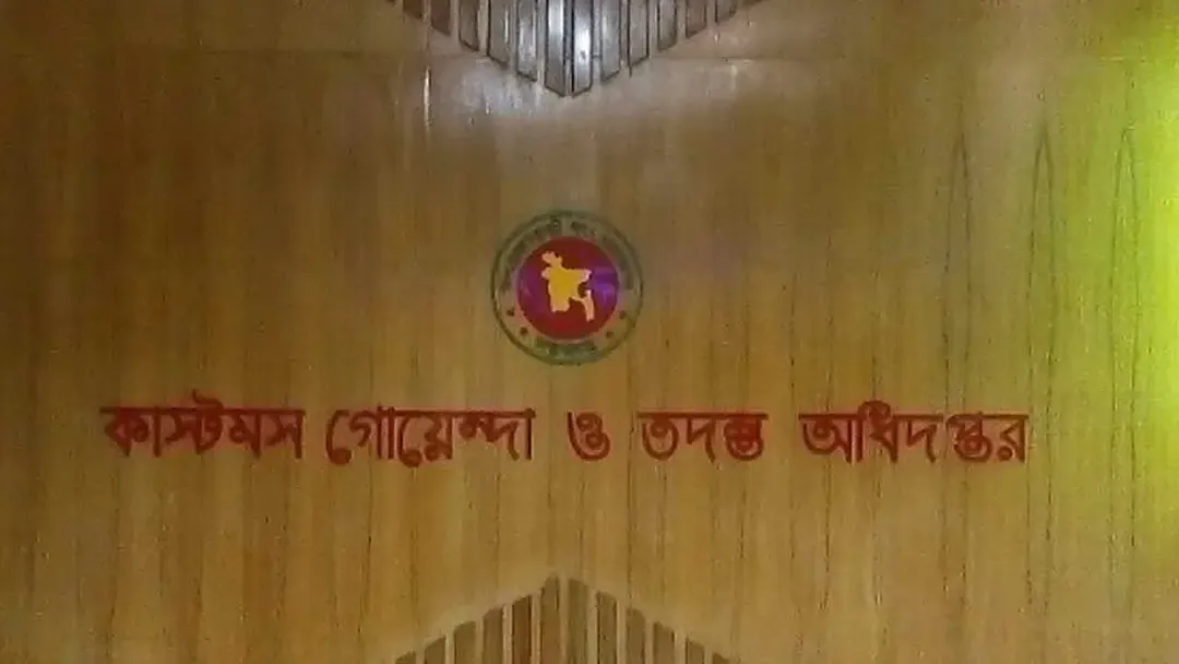 শুল্কমুক্ত সুবিধায় আমদানি করা ৮১ টন ডুপ্লেক্স বোর্ড আটক