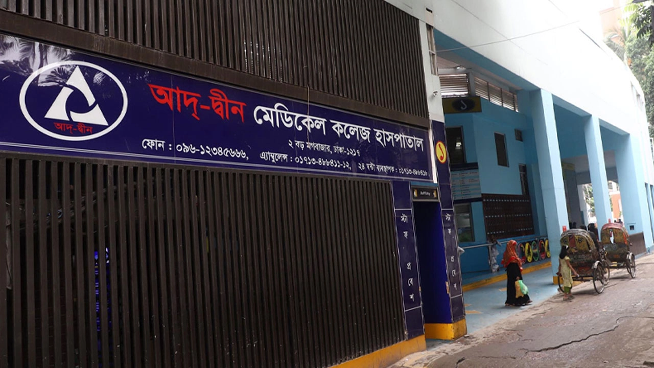Ad-Din Hospital gets license back under 3 conditions
