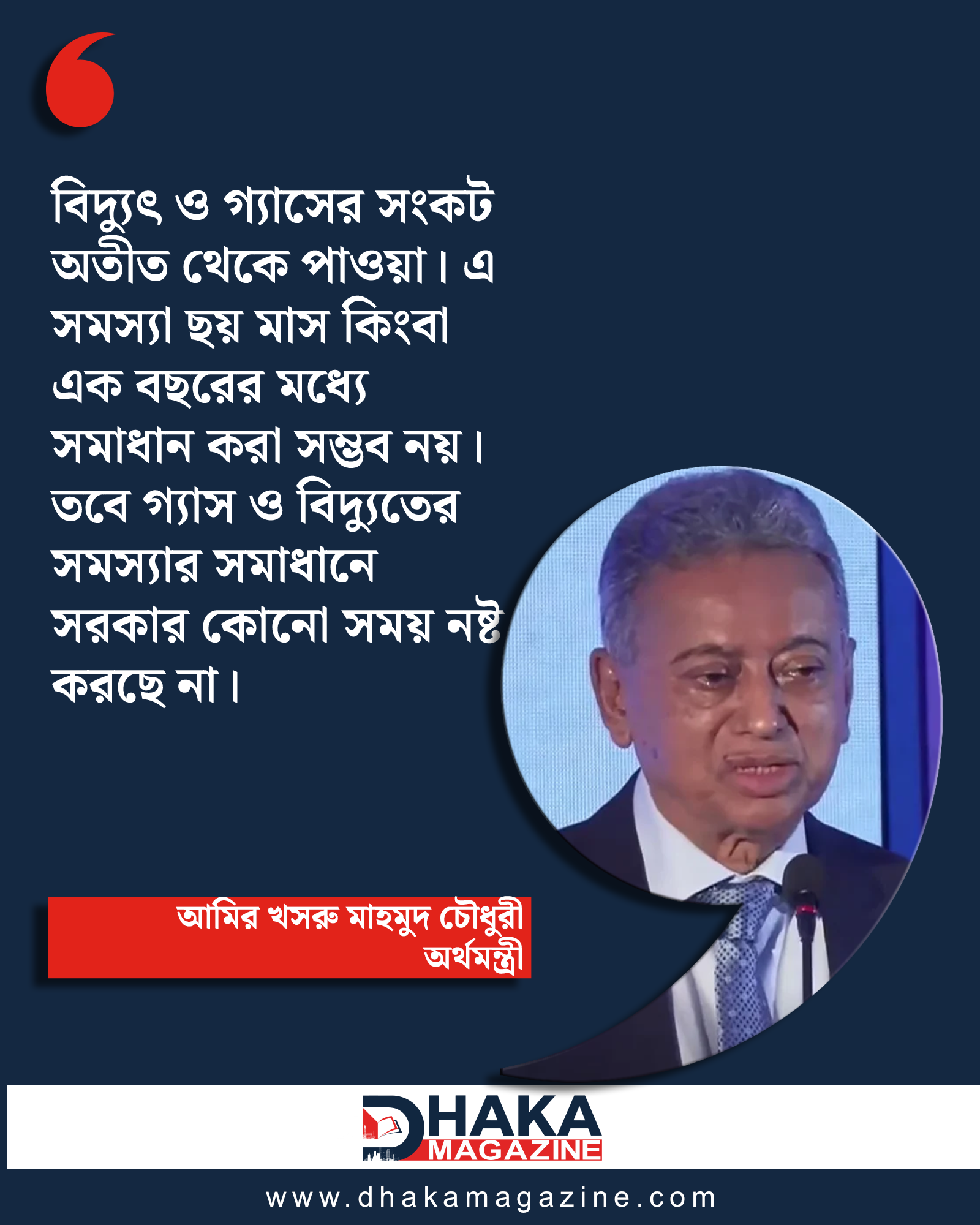 গ্যাস-বিদ্যুতের ভোগান্তি আরো দুই বছর পোহাতে হবে