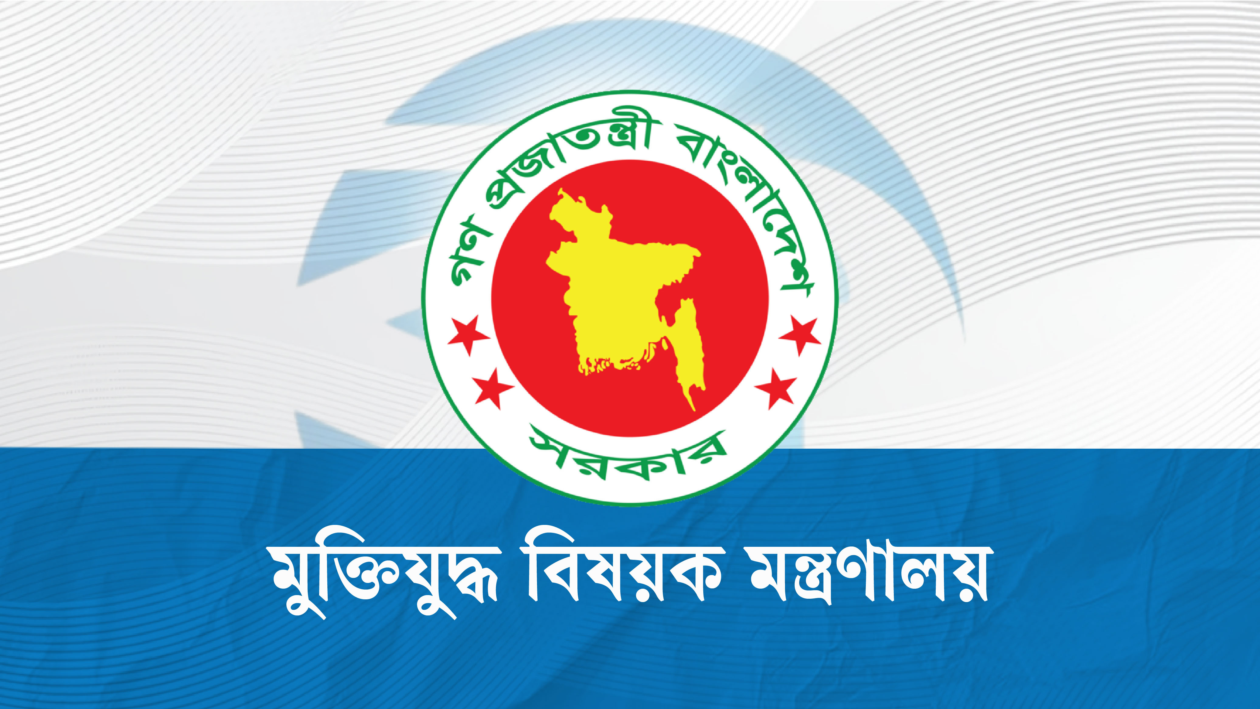 Government Increases Honorarium and Allowances for Valiant Freedom Fighters and Martyrs' Families