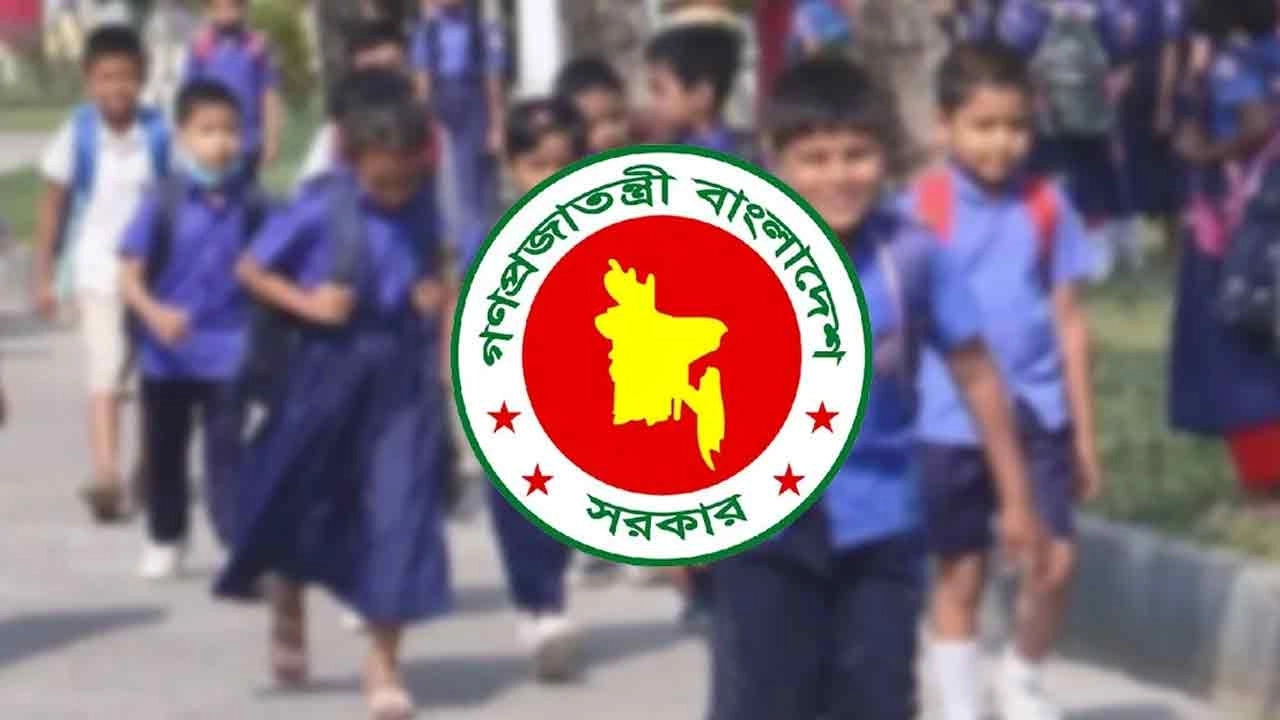 বুধবার সব শিক্ষাপ্রতিষ্ঠানে ছুটি