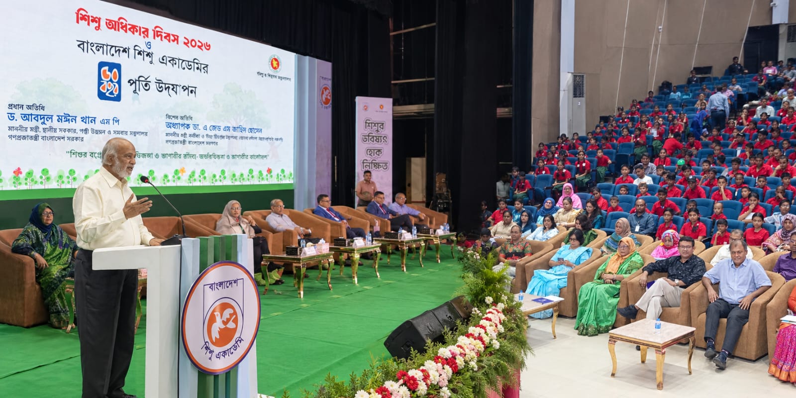 জিয়াউর রহমানের আদর্শ অনুসরণ করে শিশুদের সুনাগরিক হওয়ার আহ্বান এলজিআরডি মন্ত্রীর