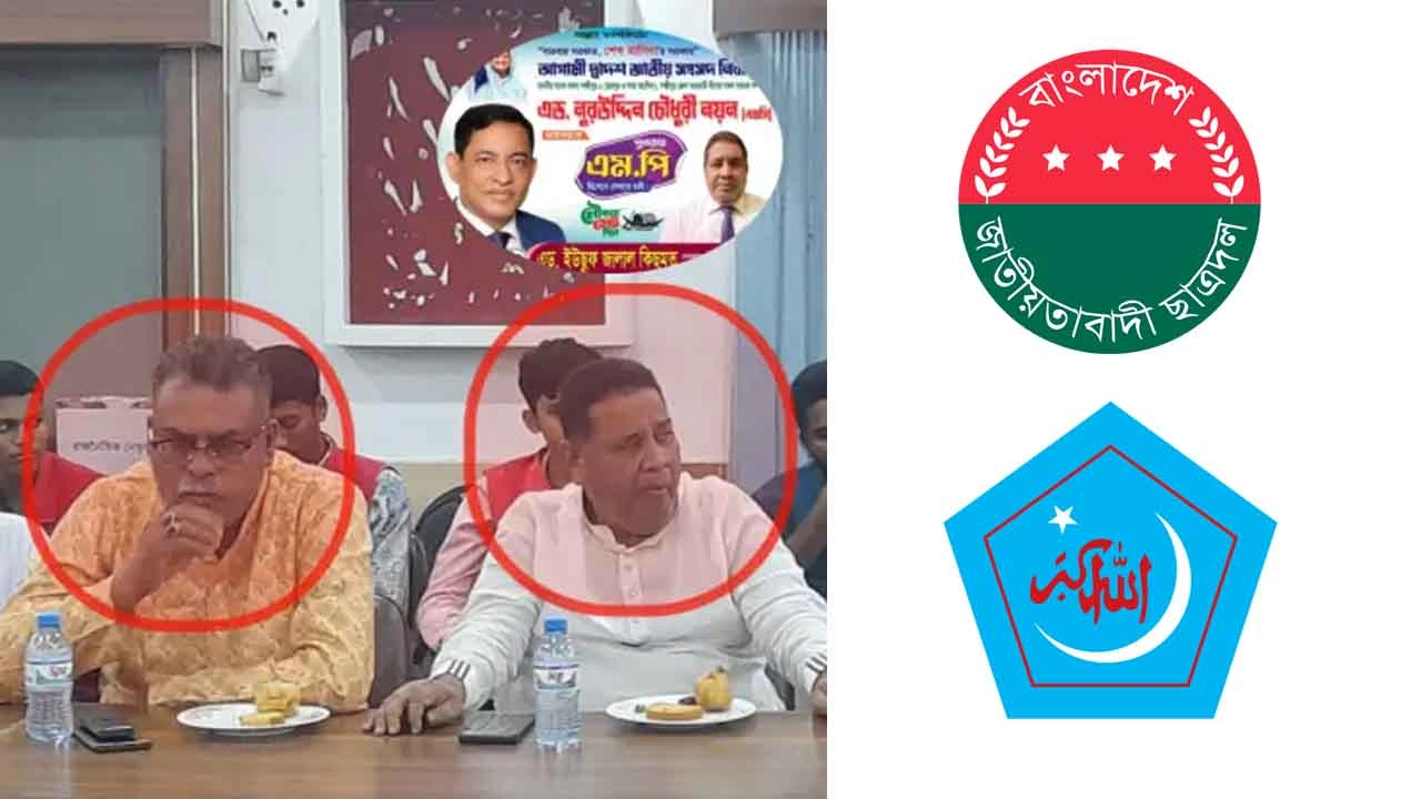 জুলাই দিবসের অনুষ্ঠানে আ.লীগের দুই নেতা, দাওয়াত না পাওয়ার অভিযোগ ছাত্রদল-শিবিরের