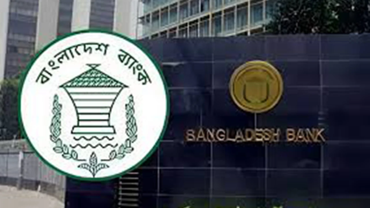 বৈদেশিক মুদ্রা ও স্বর্ণ ব্যবসার লাইসেন্সে সমন্বিত সার্কুলার