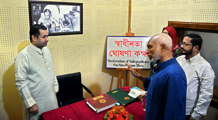 কালুরঘাট বেতার কেন্দ্র মুক্তিযুদ্ধের স্মৃতিবিজড়িত ঐতিহ্য: তথ্য প্রতিমন্ত্রী
