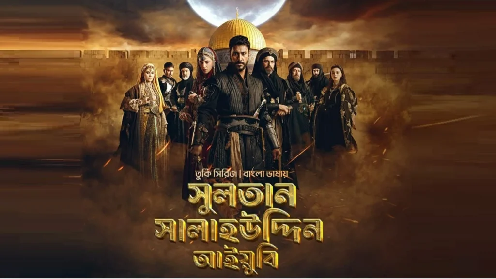 Turkish popular series 'Sultan Salahuddin Ayyubi' coming to the screen of Nagorik TV-Bongo
